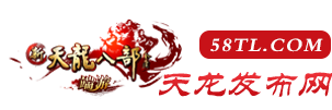 新开传奇私服_热血传奇sf发布网-当下找私服新鲜热门的传奇新服网